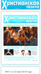 Mobile Screenshot of cgazeta.ru