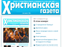 Tablet Screenshot of cgazeta.ru